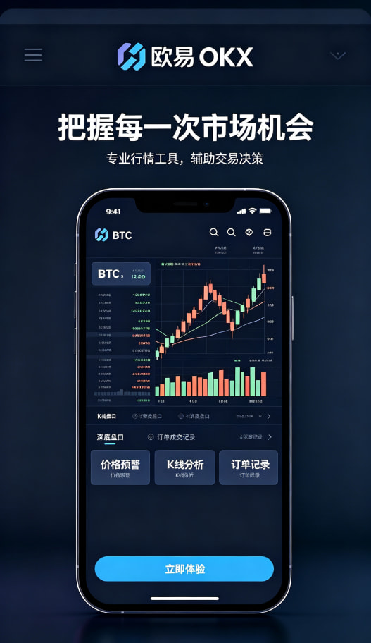 欧交易所app完成首笔交易